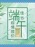 端午节海报