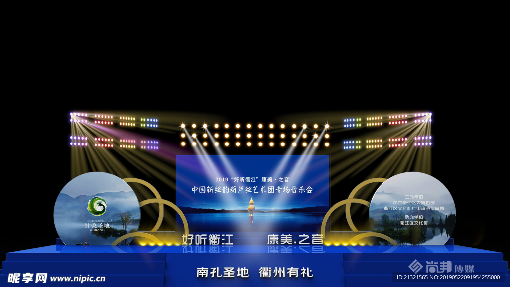 舞台设计