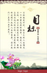 目标