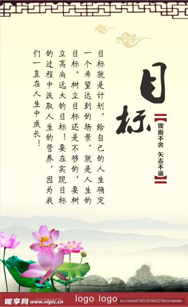 目标