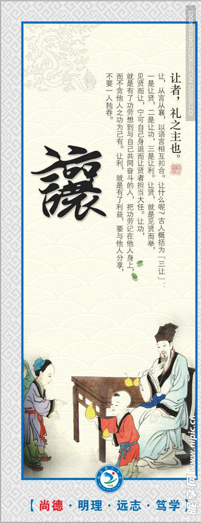 让