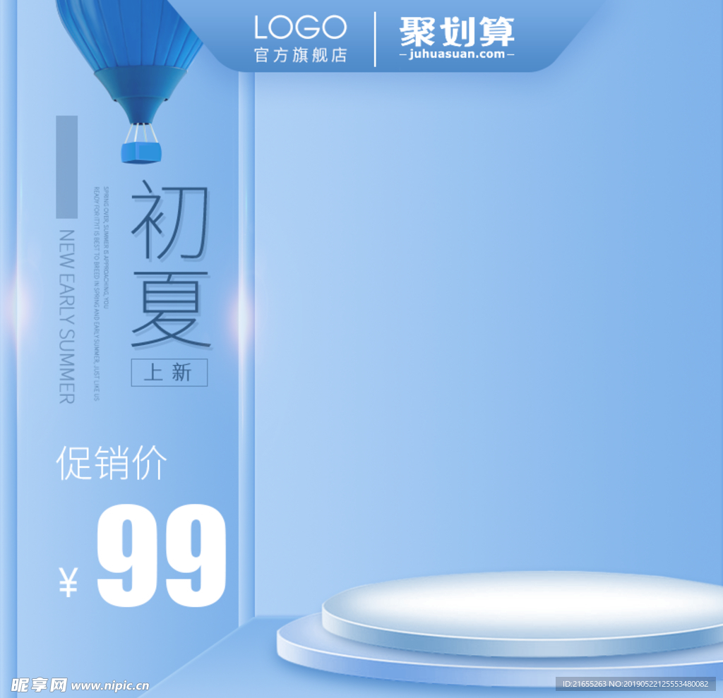 618主图