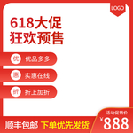 618大促狂欢主图