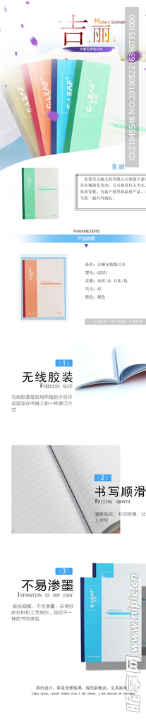 笔记本详情