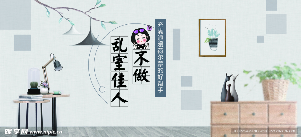 不做乱室家人