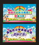 小学背景