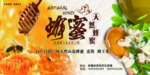 蜂蜜标签