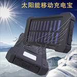 太阳能充电宝 手机充电器 移动