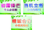 知识竞赛KT板