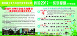 友力新闻海报稿八期