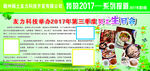 友力新闻海报稿九期