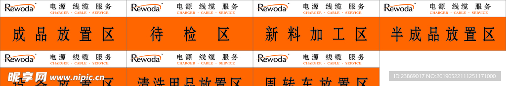 瑞嘉达地贴