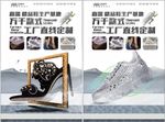 运动鞋海报