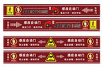 感应门门贴