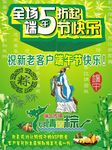 端午节