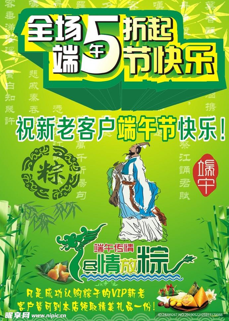 端午节
