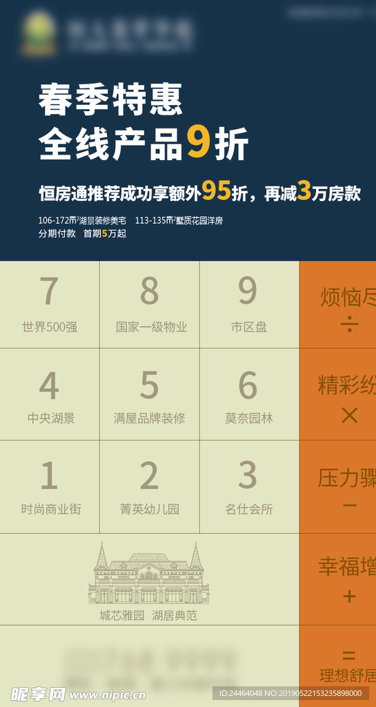 特惠刷屏稿