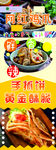 网红鸡爪  x展架