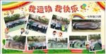 运动墙