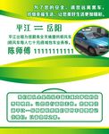 金色出租车名片