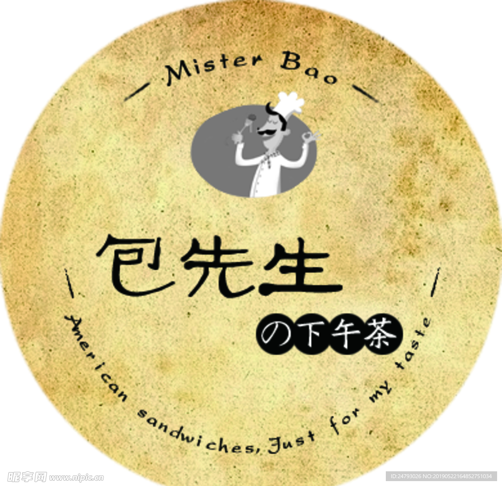 包先生