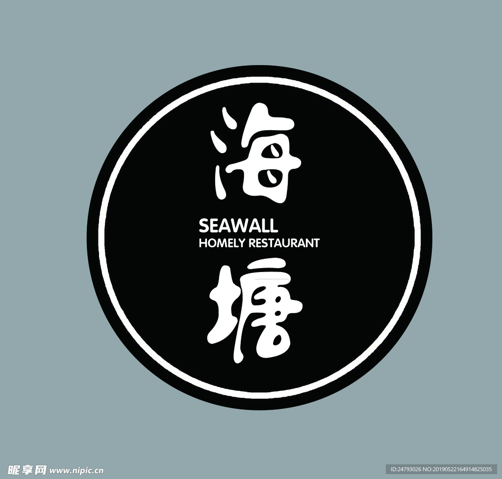 海塘