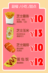 菜单灯箱