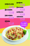 菜单灯箱
