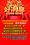 好消息