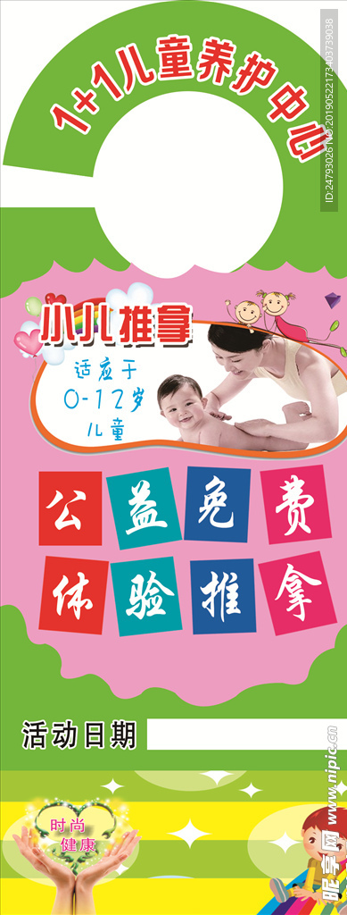 门牌