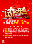 试营业单页
