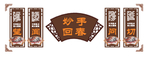 文化墙 背景墙 造型墙 企业文
