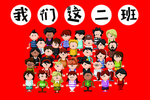 班级任务班旗