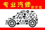 汽车班旗