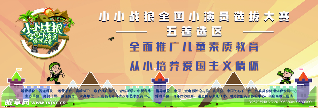 小小展览舞台背景