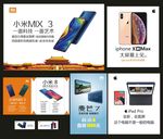 小米手机海报软膜宣传单