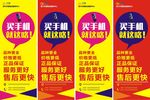中国电信手机促销活动刀旗