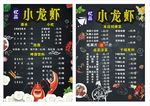 小龙虾冷淡杯价目表
