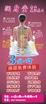 美容整容理疗按摩理发店展架
