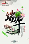 端午
