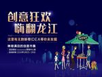 创意集市