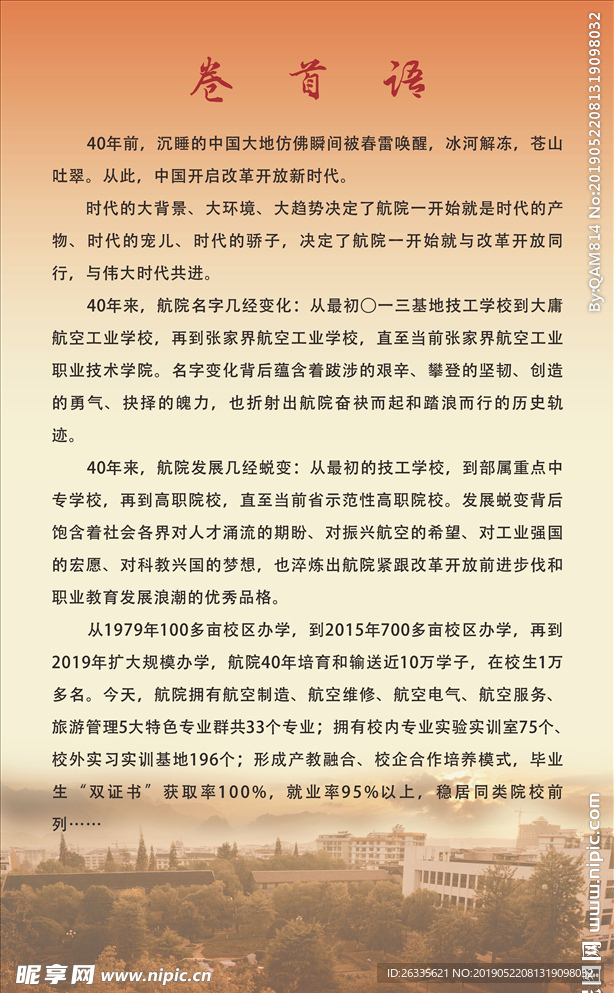 古典 历史 暖色 背景 设计