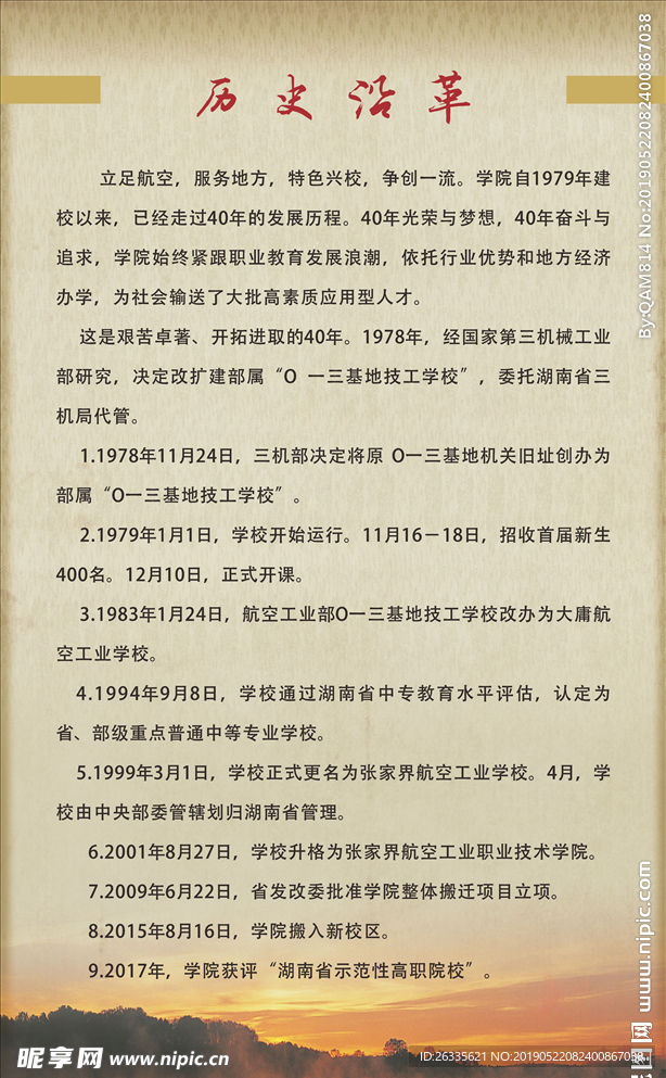 古典 历史 暖色 设计 黄色