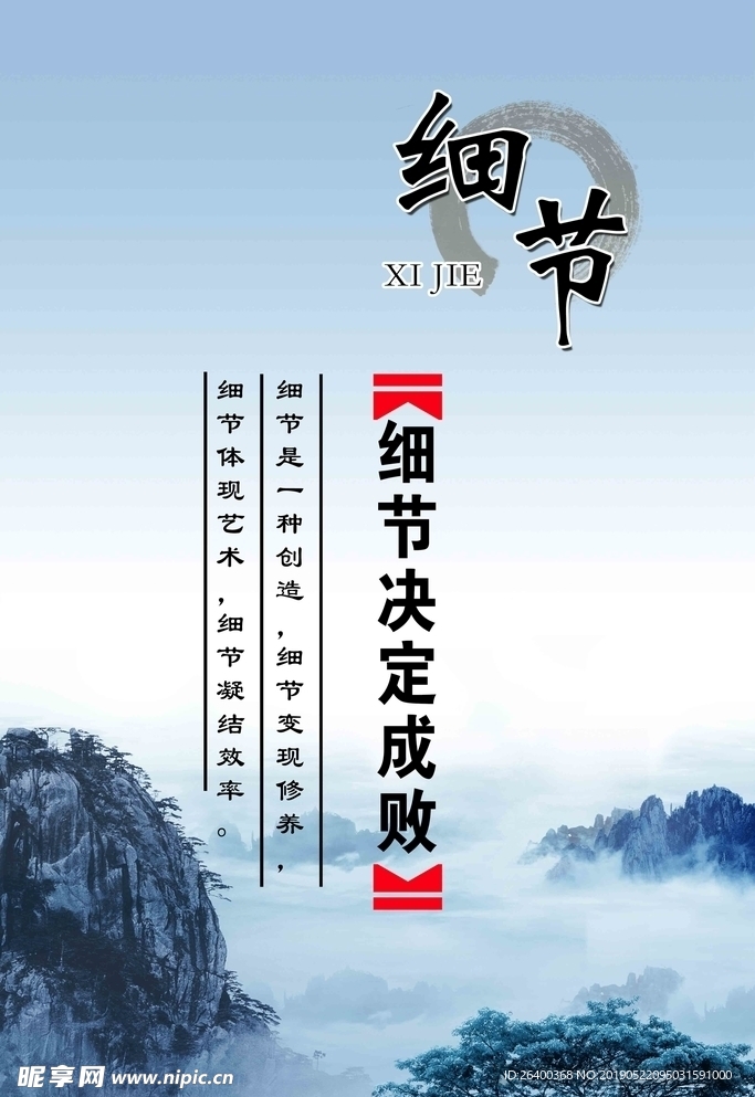 细节标语 企业 标语 企业文化