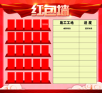 红包墙素材