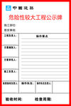 公示牌