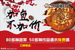 鱼肉火锅