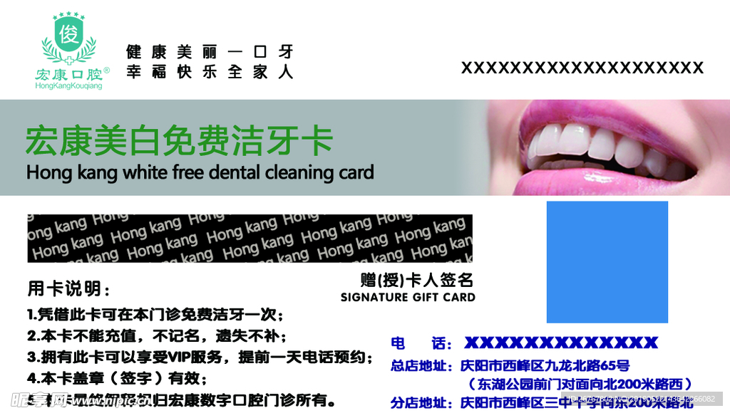 牙科名片