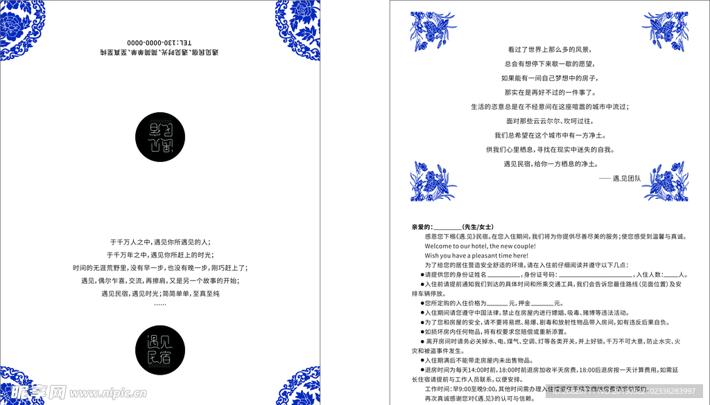 折页