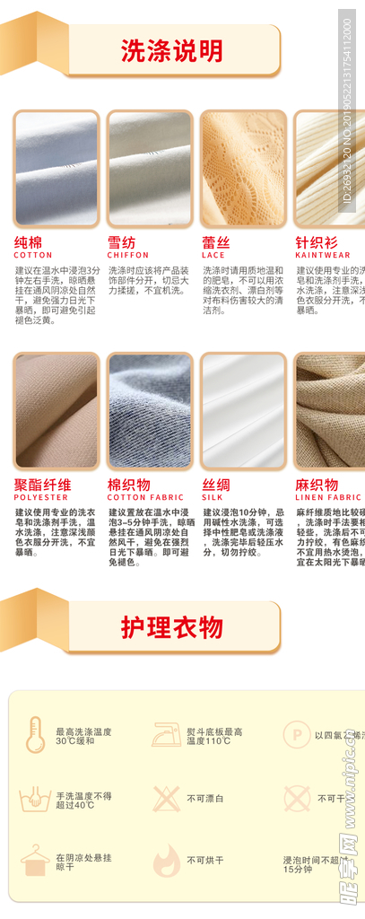 衣服洗涤